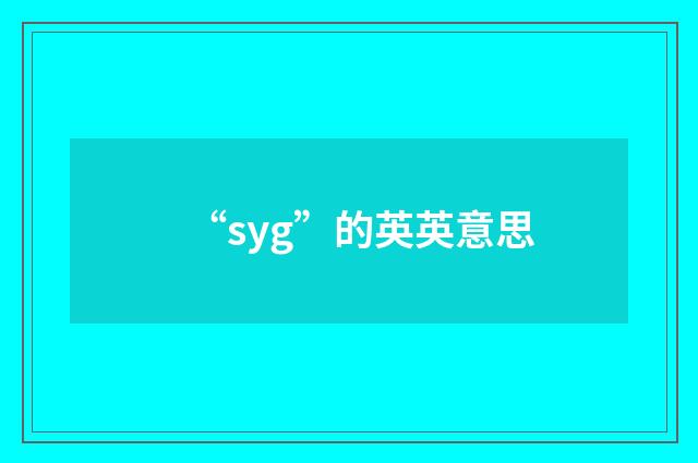 “syg”的英英意思