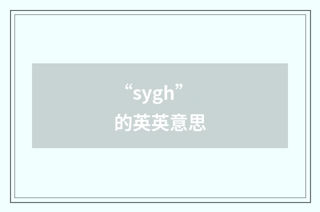 “sygh”的英英意思