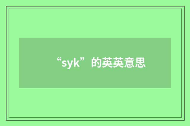 “syk”的英英意思