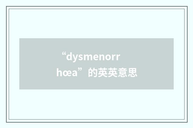 “dysmenorrhœa”的英英意思