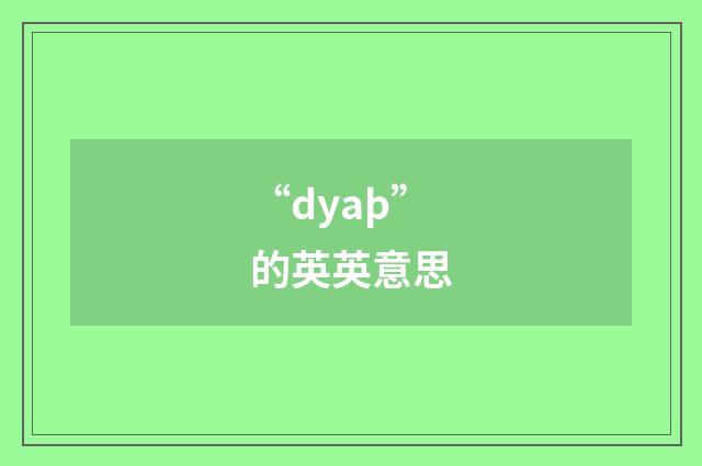 “dyaþ”的英英意思