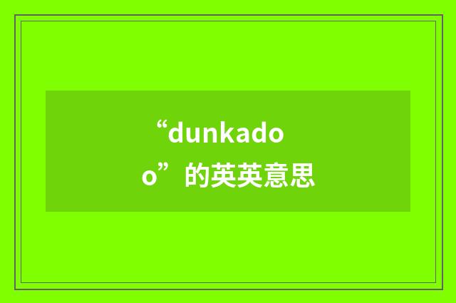 “dunkadoo”的英英意思