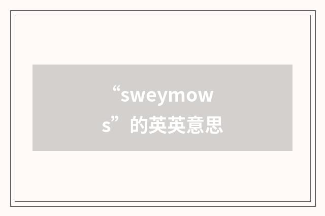 “sweymows”的英英意思