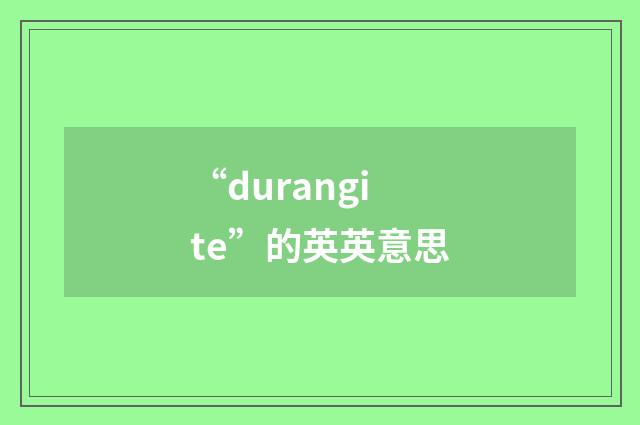 “durangite”的英英意思