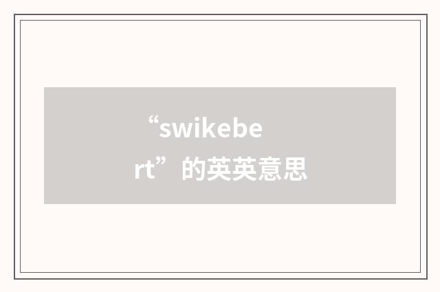 “swikebert”的英英意思