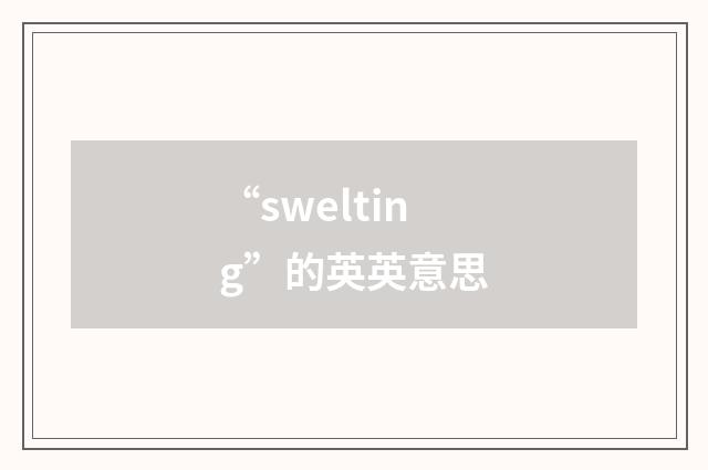 “swelting”的英英意思