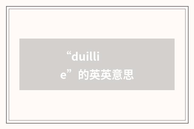 “duillie”的英英意思