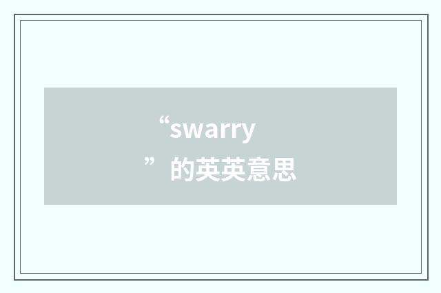 “swarry”的英英意思