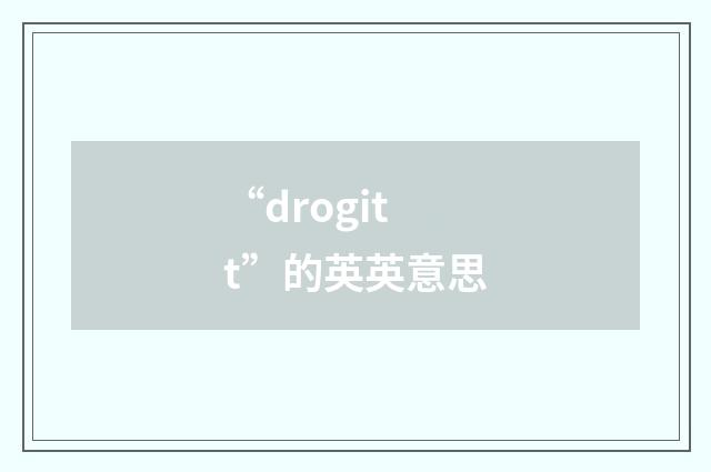“drogitt”的英英意思