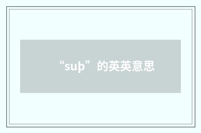 “suþ”的英英意思