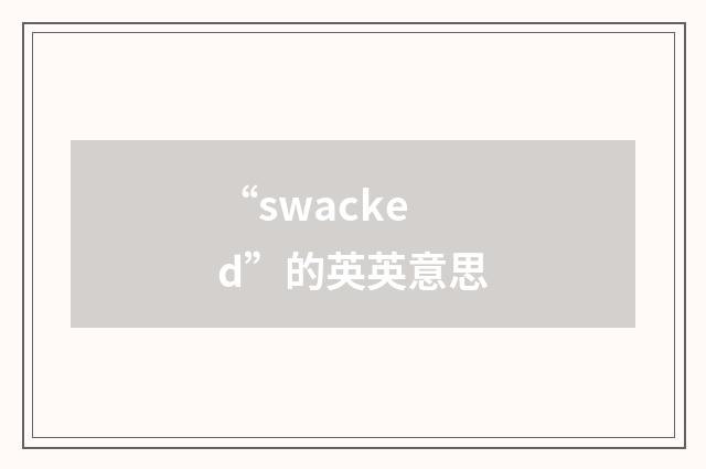 “swacked”的英英意思