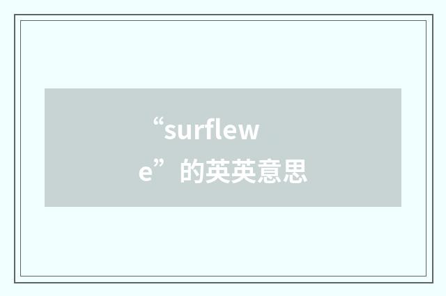 “surflewe”的英英意思