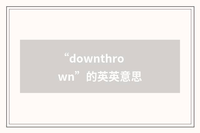 “downthrown”的英英意思