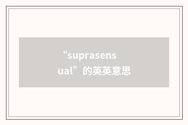 “suprasensual”的英英意思