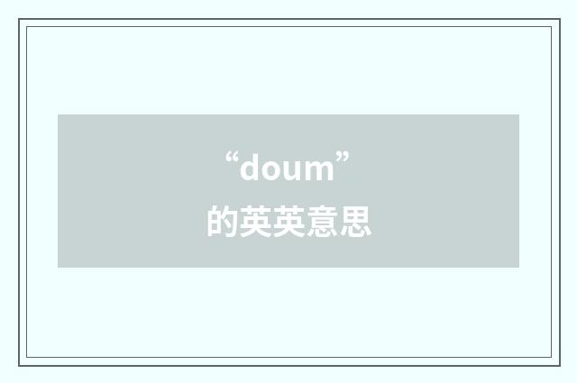 “doum”的英英意思