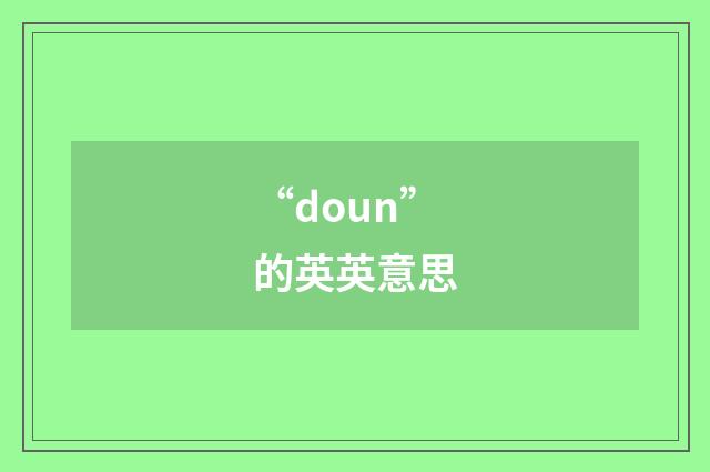 “doun”的英英意思