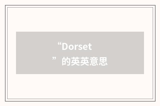 “Dorset”的英英意思