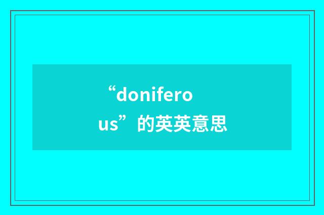 “doniferous”的英英意思