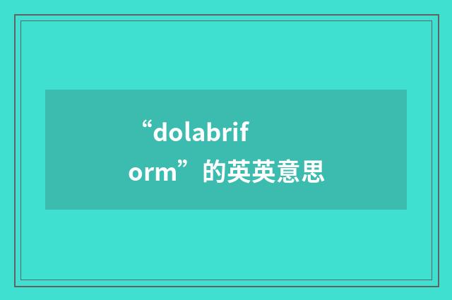 “dolabriform”的英英意思