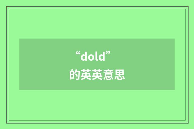 “dold”的英英意思