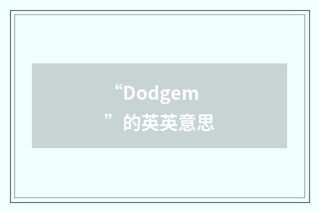 “Dodgem”的英英意思