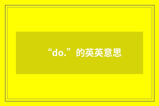 “do.”的英英意思