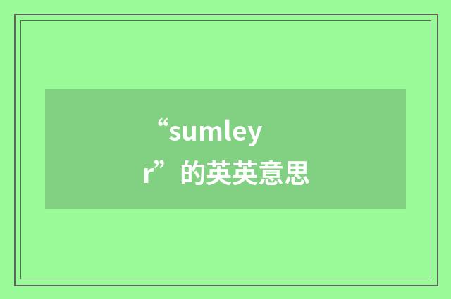 “sumleyr”的英英意思