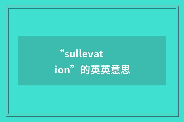 “sullevation”的英英意思