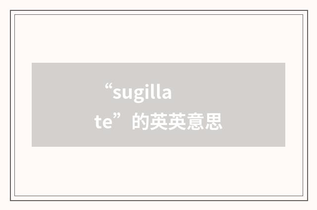 “sugillate”的英英意思