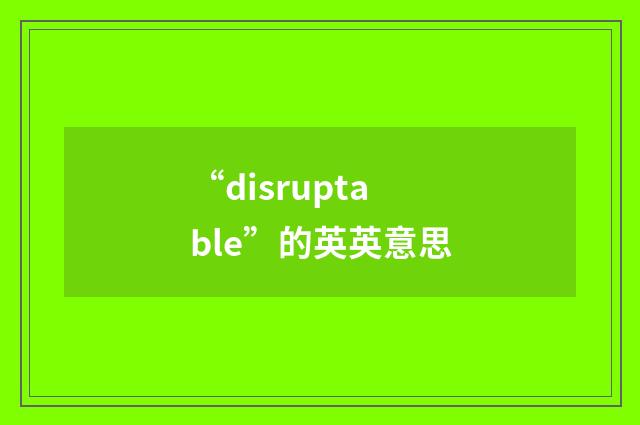 “disruptable”的英英意思