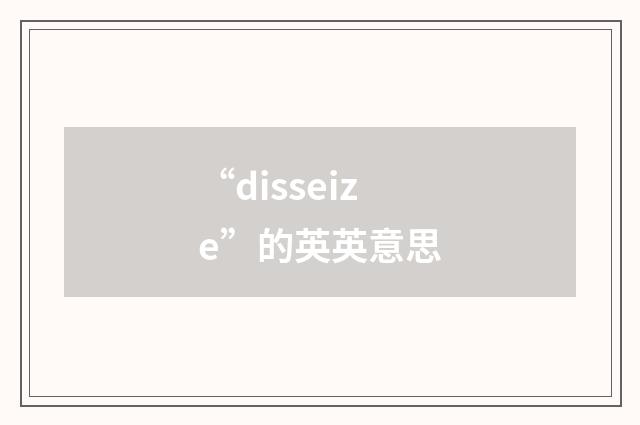 “disseize”的英英意思