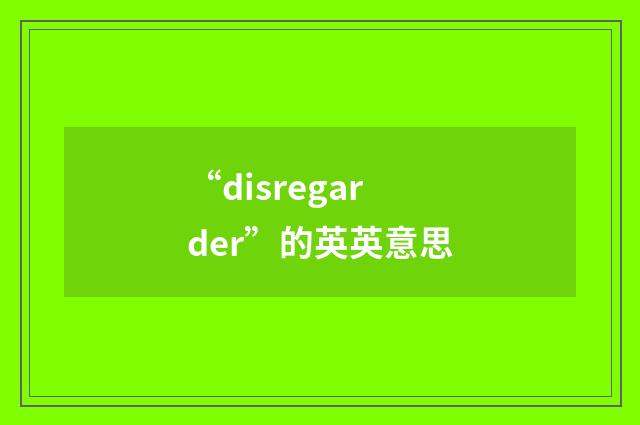 “disregarder”的英英意思