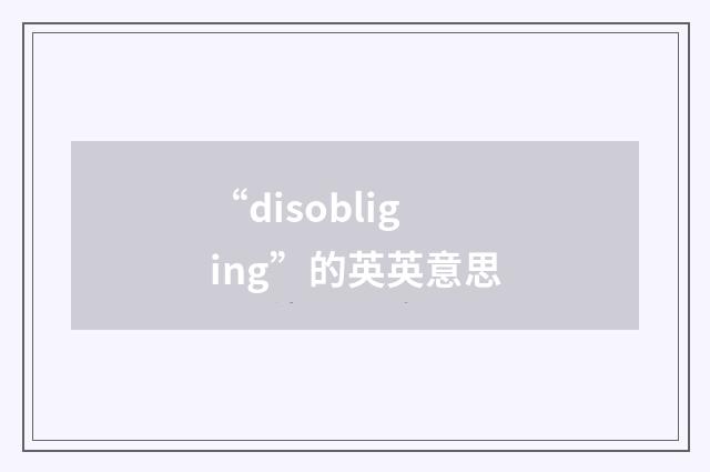 “disobliging”的英英意思