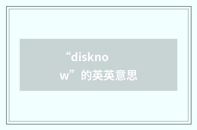 “disknow”的英英意思
