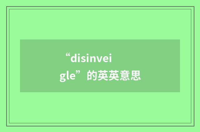 “disinveigle”的英英意思