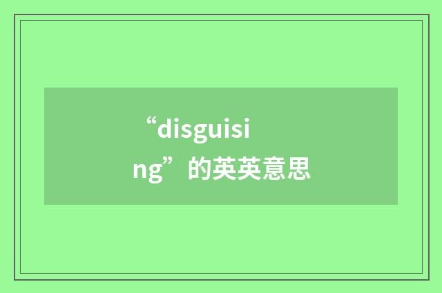 “disguising”的英英意思