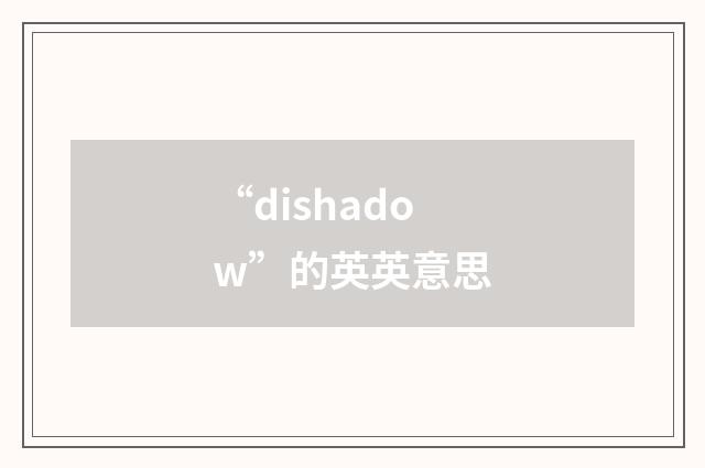 “dishadow”的英英意思