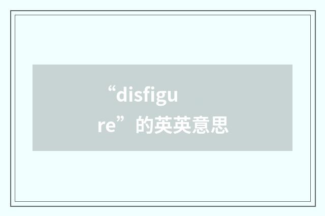 “disfigure”的英英意思