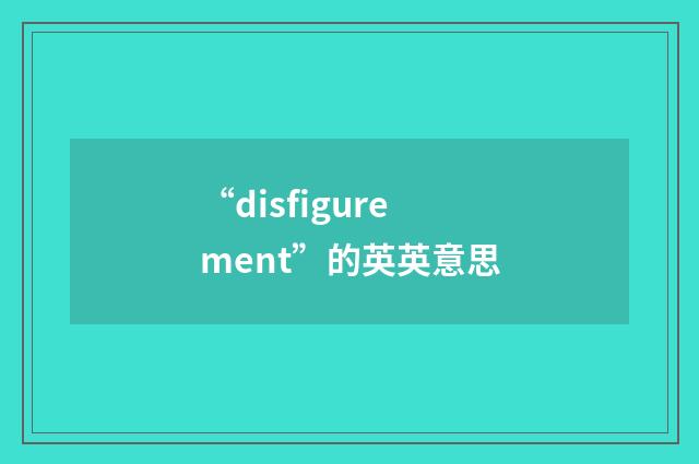 “disfigurement”的英英意思