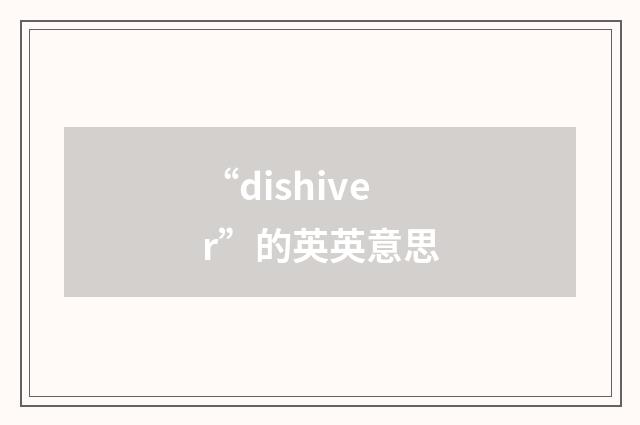 “dishiver”的英英意思