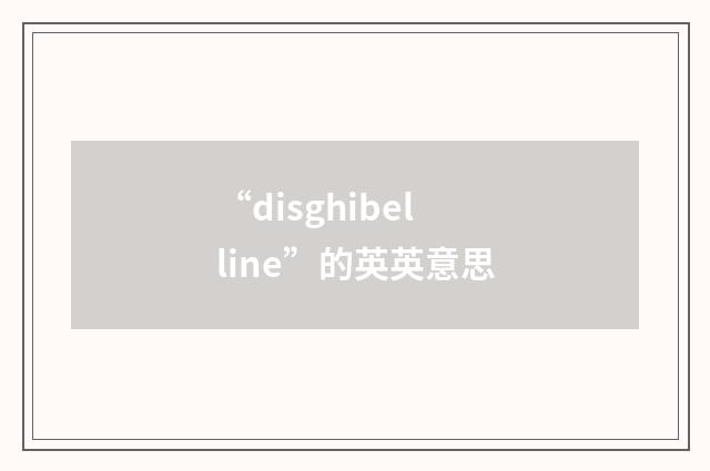 “disghibelline”的英英意思