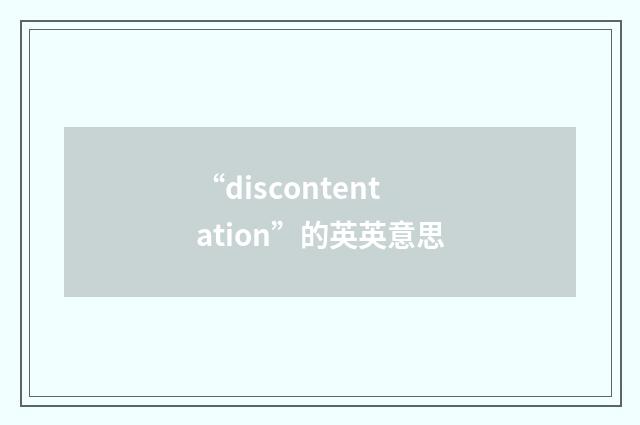 “discontentation”的英英意思