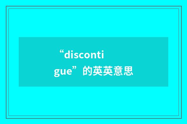 “discontigue”的英英意思