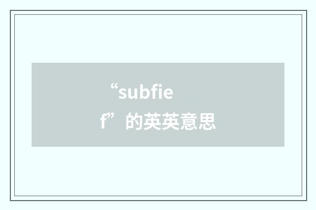 “subfief”的英英意思