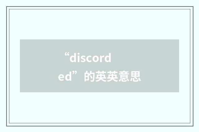 “discorded”的英英意思