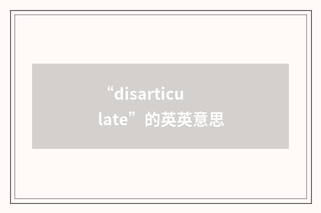 “disarticulate”的英英意思