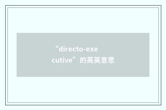 “directo-executive”的英英意思