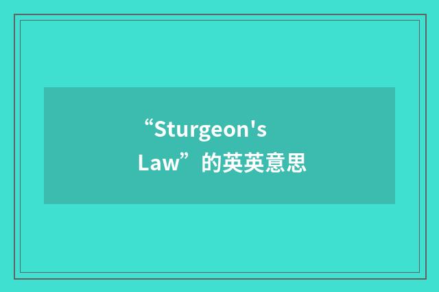 “Sturgeon's Law”的英英意思