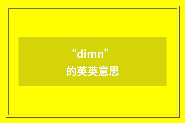 “dimn”的英英意思