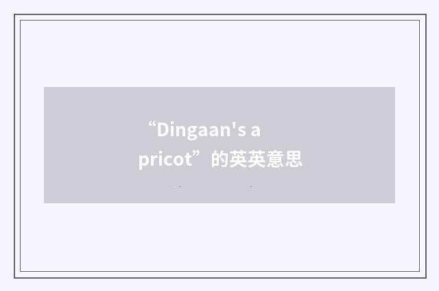 “Dingaan's apricot”的英英意思